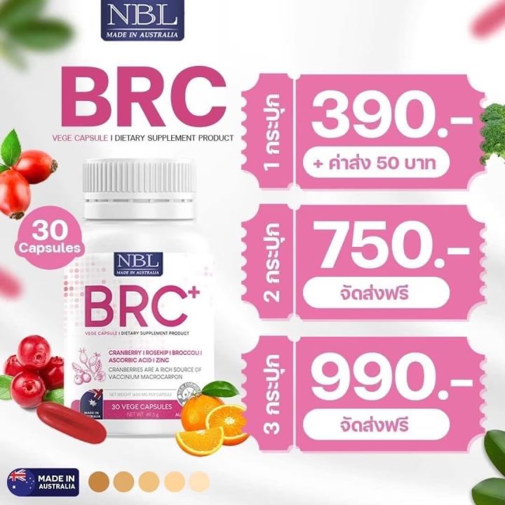 ส่งฟรี-brc-อาหารเสริมผิวขาว-สูตรเร่งด่วน-วิตามินเร่งผิวขาว-ลดฝ้า-กระ-จุดด่างดำ-ออร่าอย่างเป็นธรรมชาติ-นำเข้าจากออสเตเลีย