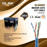 Glink สายแลน Gold Series CAT6 UTP Cable GLG6003 / GLG-6003 (305m./Box) สำหรับภายในอาคาร สายสีฟ้า **พร้อมส่ง**