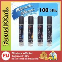 FUstore_ [100ml.] Focus Cologne Deo Alive โฟกัส โคโลญ ดีโอ อะไลฟ์ น้ำหอมผู้ชาย โรลออน ระงับกลิ่นกาย แดง ส้ม ฟ้า ขาว