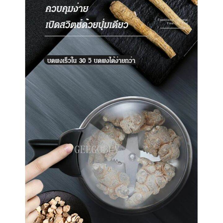 เครื่องบดผงไฟฟ้าอเนกประสงค์