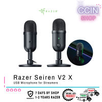 พร้อมส่งแท้ ? ไมค์ Razer Seiren V2 X - USB Microphone for Streamerse