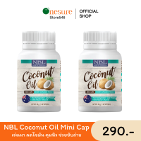 โปรโมชั่น 1แถม1 NBL Coconut Oil Mini Caps น้ำมันมะพร้าวสกัดเย็น มินิแคป (40 แคปซูล) เร่งเผา ลดไขมัน คุมหิว ช่วยขับถ่าย