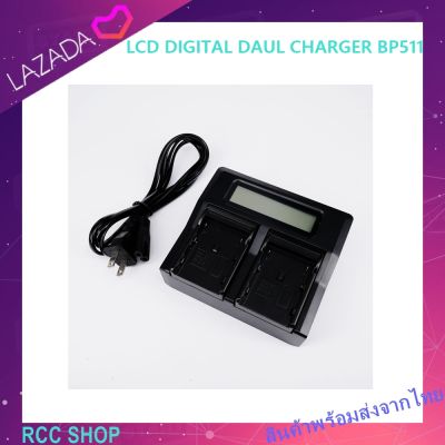 อุปกรณ์ชาร์จแบตเตอรี่ LCD DIGITAL DAUL CHARGER BP511 FVM1 ,FVM10IXY DVM ,MV100Xi  MV300, MV 300, MV-300 MV300i