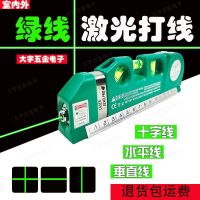 Germany imported green line device reticle level instrument infrared multi-function tape horizontal line workers