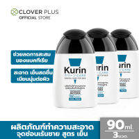 Kurin Care เจลทำความสะอาดจุดซ่อนเร้นชาย สารสกัดจาก กวาวเครือแดง สดชื่น ตื่นตัว สูตรเย็น ขนาด 90 ml. 3 ขวด