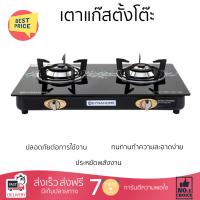 ลดราคาถูก เตาแก๊สตั้งโต๊ะ เตาแก๊ส เตาแก๊สตั้งโต๊ะ 2 หัวแก๊ส DYNA HOME DH-225-2 จัดส่งฟรี