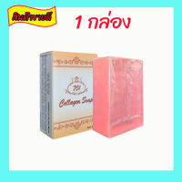 สบู่ คอลลาเจน พลัส  Collagen soap Plus vit E(1 ก้อน )