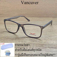 กรอบแว่นตา สำหรับตัดเลนส์ แว่นสายตา แว่นตา รุ่น VANCUVER 121 สีน้ำตาล ขาข้อต่อ วัสดุ พลาสติกพีซี เกรดเอ เบา เหนียว ไม่แตกหัก ฟรีกล่อง+ผ้า