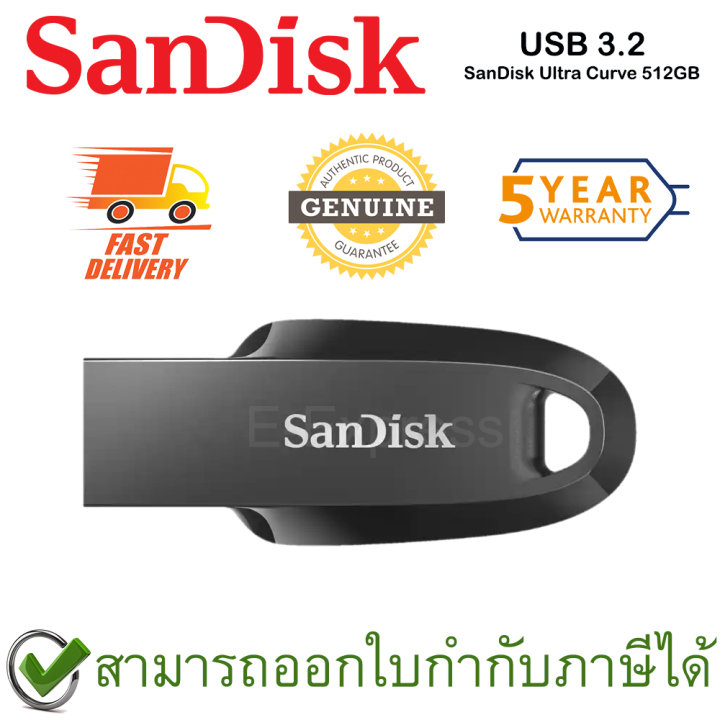 sandisk-ultra-curve-usb-3-2-gen-1-512gb-แฟลชไดร์ฟ-สีดำ-ของแท้-ประกันศูนย์-5-ปี