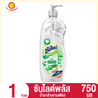 น้ำยาล้างจานเพียว ซันไลต์พลัส 750 มล. (1 ขวด)