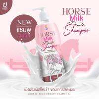 แชมพูสระผมนมม้า เเชมพูนมม้า HORSE MILK SHAMPOO เเบร์นคุณจันทร์ ของเเท้100%