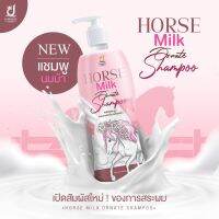 ชมพูสระผมนมม้า เเชมพูนมม้า HORSE MILK SHAMPOO เเบร์นคุณจันทร์ ของเเท้100%