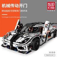 [COD] Yuxingmowang 13120 Koenigsegg sports car adult difficult to assemble high brick building toys