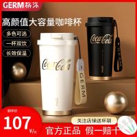 Germ Germ insulation cup Coca-Cola shining coffee cup insulation double-layer stainless steel insulation cup dual-use cup glass