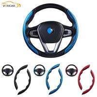 {Automobile accessories} VEHI ที่หุ้มพวงมาลัย CAR Car Car บูสเตอร์ลายเส้นใยป้องกันการลื่นไถลอเนกประสงค์