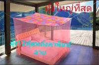 Cheap Super. Mosquito net mosquito repellent big Most. feet polls canopy mosquito net is fabric ี stripe print &amp; interference eye now sleeping color blue and pink orange purple green color