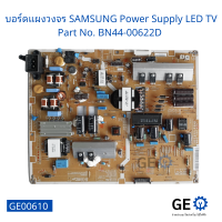 บอร์ดแผงวงจร SAMSUNG Power Supply LED TV Part No. BN44-00622D , SAMSUNG Board Power Supply LED TV Part No. BN44-00622D