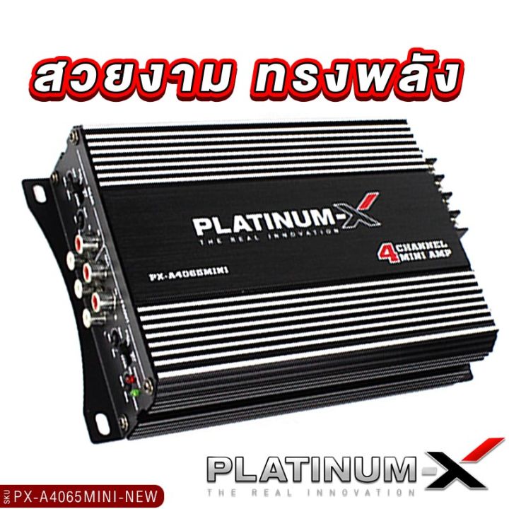 platinum-x-เพาเวอร์แอมป์-4ch-พาวเวอร์แอมป์-เครื่องเสียงรถยนต์-5040minii-ทรงกะทัดรัด-ติดตั้งง่าย-มีออพชั่นเสริมสุดคุ้ม-ช้อปคู่-ชุดสายไฟติดตั้ง