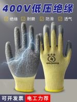 ✳ Electrical insulating gloves 380 v 400 v 220 v low voltage electricity guard charged homework rubber thin flexible non-slip wear-resisting