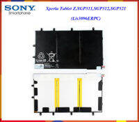 แบตเตอรี่ Sony Tablet Z,SGP311,SGP312,SGP321,SGP341(LiS3096ERPC)