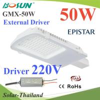 50W LED โคมไฟถนน แบบอลูมิเนียมโปรไฟล์ แสงสีขาว 6500K ใช้ Driver ต่อภายนอกโคม AC 220V รุ่น Bosun-AC-50W