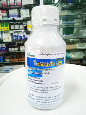 ไฮเซนต้า35 ผลิตภัณฑ์กำจัดแมลงและสัตว์รบกวน ใช้ในด้านการปศุสัตว์เท่านั้น (ขนาด 500 ซีซี)
