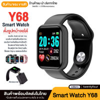 ✨ตั้งรูปหน้าจอได้✨ ของแท้ 100% Smart watch Y68 นาฬิกาอัจฉริยะ นาฬิกาบลูทูธ จอทัสกรีน IOS Android วัดชีพจร นับก้าว เดิน วิ่ง สมาร์ทวอท นาฬิกาข้อมือ นาฬิกา นาฬิกาผู้ชาย นาฬิกาผู้หญิง D20 ทันสมัย แฟชั่น ราคาถูก นาฬิกาสมาทวอช ของแท้นาฬิกาสมาทวอช