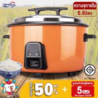 More Buy หม้อหุงข้าว5ลิตร หม้อหุงข้าวขนาดใหญ่ หม้อหุงข้าว มีหลายขนาดให้เลือก 8.0/10.0/13.0/18.0ลิตร big rice cooker