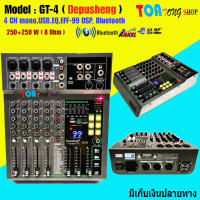 เพาเวอร์มิกเซอร์แอมป์ Power mixer เครื่องขยายเสียง GT-4 DSP ( 4 channel ) สีดำ สินค้าพร้อมส่ง มีเก็บเงินปลายทาง