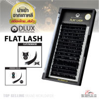 ⚡พร้อมส่ง⚡?? ส่งไว!! ขนตาปลอม ขนตาปลอมเกาหลีธรรมชาติ DLUX FLAT LASH ขนตาเส้นไหม เกรดพรีเมี่ยม เส้นแบน ต่อขนตาเส้นต่อเส้น