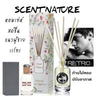 น้ำหอมไม้ปัก scent nature กลิ่น CC-OO