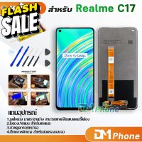 หน้าจอ Lcd oppo Realme C17 อะไหล่ อะไหล่มือถือ LCD จอพร้อมทัชสกรีน ออปโป้ Realme C17 สามารถเลือกซื้อพร้อมกาว T7000 #หน้าจอมือถือ #หน้าจอโทรศัพท์ #จอมือถือ #จอโทรศัพท์ #หน้าจอ