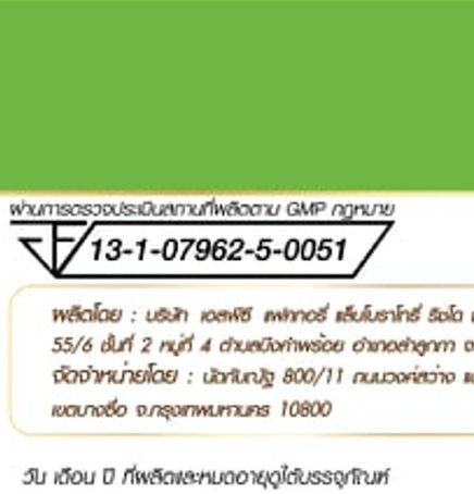 c-กระชายขาวสกัด-ต่อยอดวิจัยมหิดล-เพิ่มภูมิ-ต้านทาน-ต้าน-โรค-30-แคปซูล