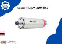 Spindle 0.8KW-220V-D65  (Water Cooling)