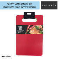 PARADOX 4 PP Cutting board set เขียงพลาสติก 1 ชุด 4 ชิ้น