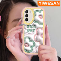 YIWESAN เคสปลอกสำหรับ Samsung S22บวก S22พิเศษ5G,เคสแฟชั่น3D ดอกไม้ดีไซน์ใหม่ขอบคลื่นครีมโปร่งใสลายกล้องถ่ายรูปเคสมือถือนิ่มเคสป้องกันอ่อนโยนเรียบง่าย