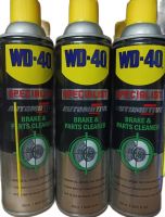 สเปรย์ ล้างเบรคและอุปกรณ์ WD-40 รุ่น W051-0400