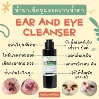 สำหรับแถมเท่านั้น - ผลิตภัณฑ์เช็ดหู เช็ดตา สุนัข แมว - Nature Plus ขนาดทดลองสำหรับแถมเท่านั้น