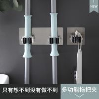 Home Multifunctional Traceless Mop Hanging Frame Broom Frame Kitchen And Bathroom Accessories Mop Clip No Perforated Hook Frame