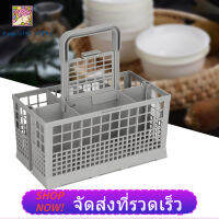 【ลดราคา】Multipurpose Dishwasher Basket อุปกรณ์เสริมสำหรับกล่องอะไหล่สำหรับอะไหล่มีดอเนกประสงค์เครื่องล้างจาน