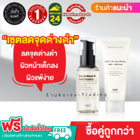 เซตผิวแข็งแรง ผิวแพ้ง่าย Purito Galacto Niacin 97 Power Essence 60ml + Purito Oat in Calming Gel Cream 100ml