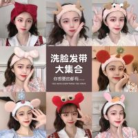 ♞ Face wash headband female cute 2023 new facial mask special plush hair bundle