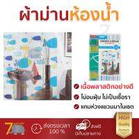 ราคาพิเศษ ผ้าม่าน ผ้าม่านห้องน้ำ ม่านห้องน้ำพีวีซี WSP SCP-2M B5112 180X200 ซม. ลายการ์ตูน เนื้อพลาสติกอย่างดี ไม่เป็นเชื้อรา Shower Curtains จัดส่งฟรี Kerry ทั่วประเทศ