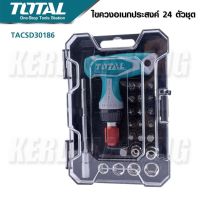 ??Hot Sale TOTAL ไขควงอเนกประสงค์ 24 ตัวชุด รุ่น TACSD30186 (Screwdriver Set) ชุดไขควง แพคเกจเป็นกล่องพลาสติกใส ราคาถูก ชุดประแจครบชุด ชุดประแจ6เหลี่ยม ชุดประแจของแท้ อุปกรณ์ช่าง