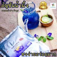 น้ำสมุนไพร อัญชันน้ำผึ้ง Buttery pea Flower Honey ชนิดผงชง Bangkok Jooze ผงเครื่องดื่มชงสำเร็จ