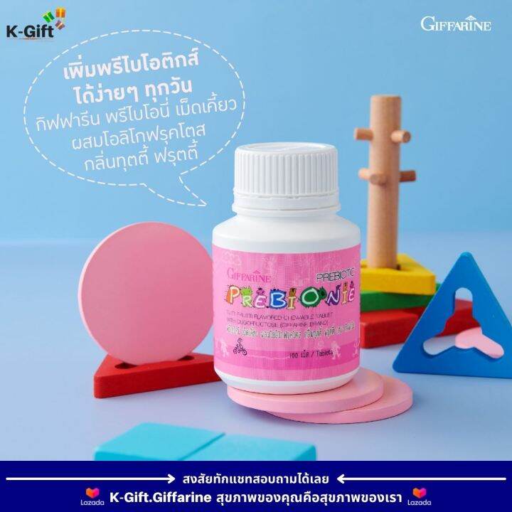 ส่งฟรี-ชุดระบบขับถ่าย-วัยซน-อาหารเสริมเด็ก-วิตามินสำหรับเด็ก-กิฟฟารีน-ผงผักและผลไม้รวม-เม็ดเคี้ยว-มีใยอาหาร-ถ่ายนุ่ม-ไม่ปวดแสบ-giffarine