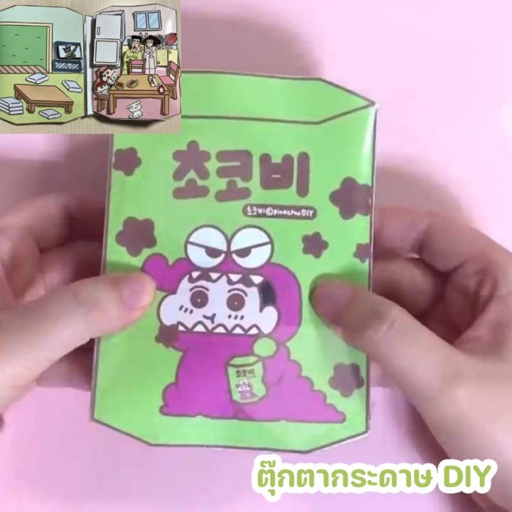 smilewil-ตุ๊กตากระดาษ-shin-chan-family-paper-ตุ๊กตากระดาษ-diy-ของเล่นเด็ก