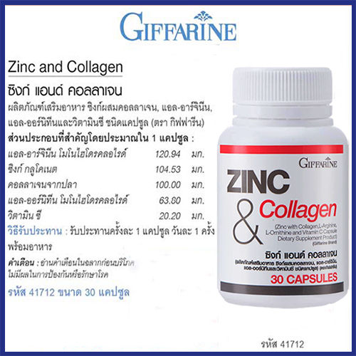 super-sale-zinc-amp-co-llagen-กิฟารีนซิงก์แอนด์คอล-ลาเจนเสริมภูมิต้านทาน-จำนวน1ชิ้น-รหัส41712-บรรจุ30แคปซูล-lung-d-ของแท้100