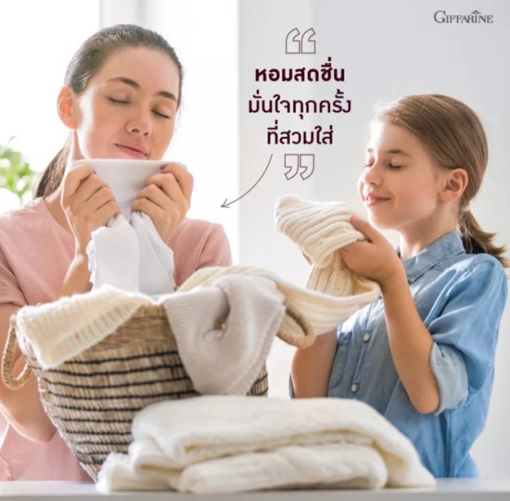 ผงซักฟอกไบรท์-สูตรซักเครื่อง-กิฟฟาริน