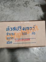 หัวสปริงเกอร์ สปริงเกอร์ 100 ตัว ใบสเตนเลส